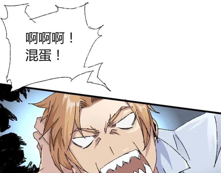 第72话 恨之入骨 第38页