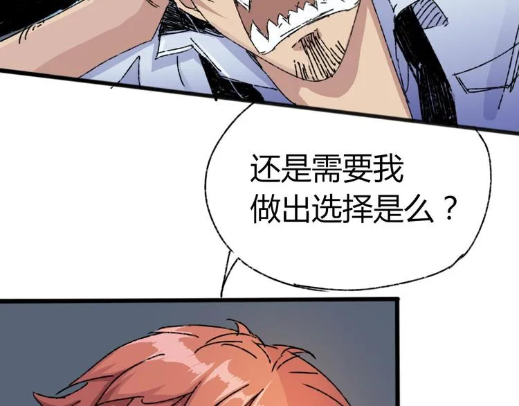 第72话 恨之入骨 第39页