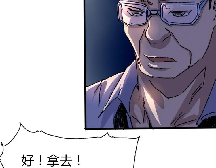 第72话 恨之入骨 第44页