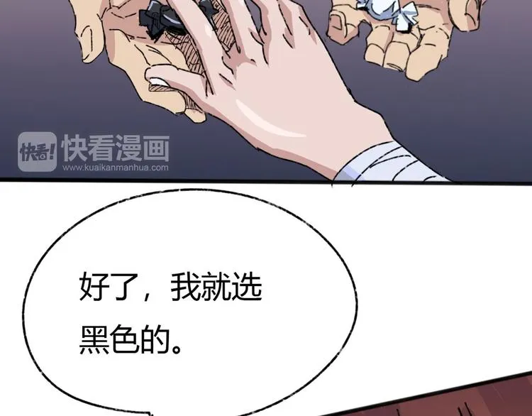 第72话 恨之入骨 第52页