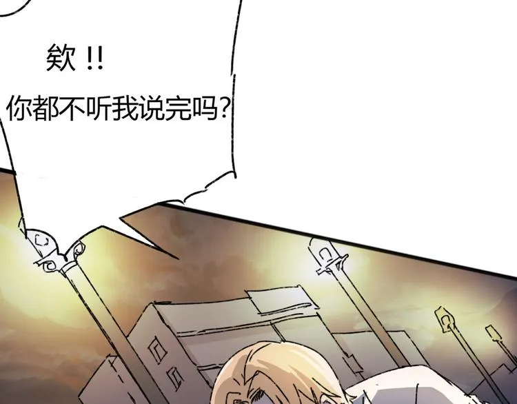 第72话 恨之入骨 第54页