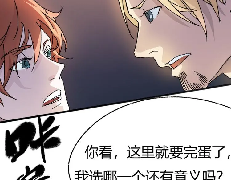 第72话 恨之入骨 第57页