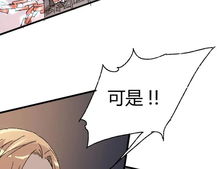 第72话 恨之入骨 第61页