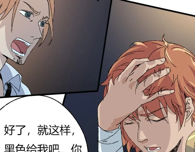 第72话 恨之入骨 第62页