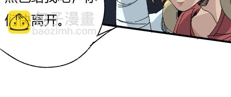第72话 恨之入骨 第63页