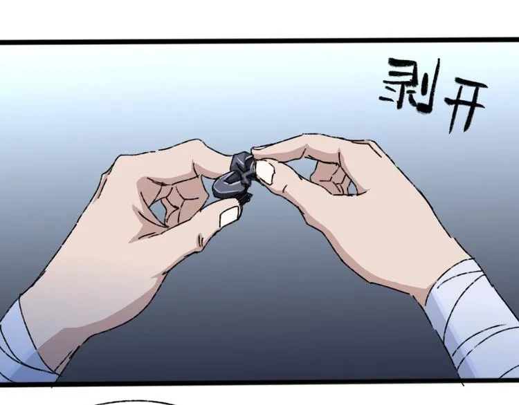 第72话 恨之入骨 第64页