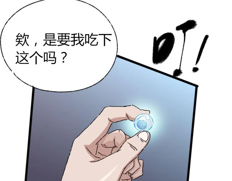 第72话 恨之入骨 第65页