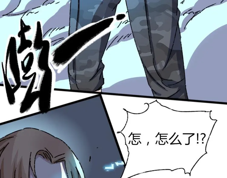 第72话 恨之入骨 第69页