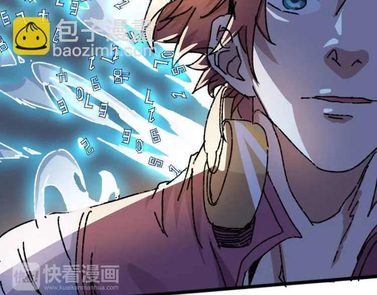 第72话 恨之入骨 第75页