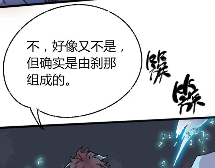 第72话 恨之入骨 第76页