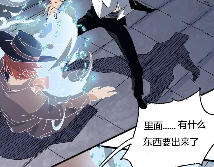 第72话 恨之入骨 第85页