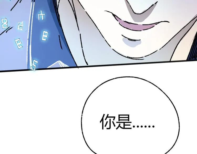 第72话 恨之入骨 第92页