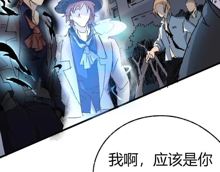 第72话 恨之入骨 第95页