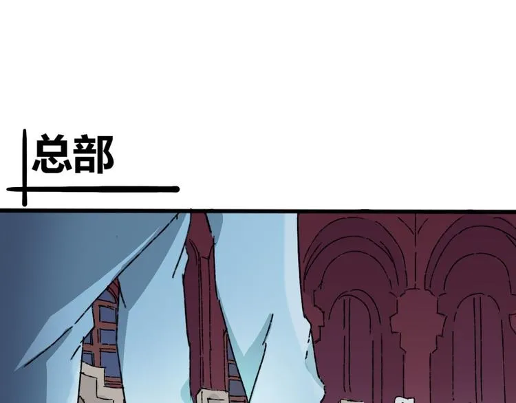 第72话 恨之入骨 第97页