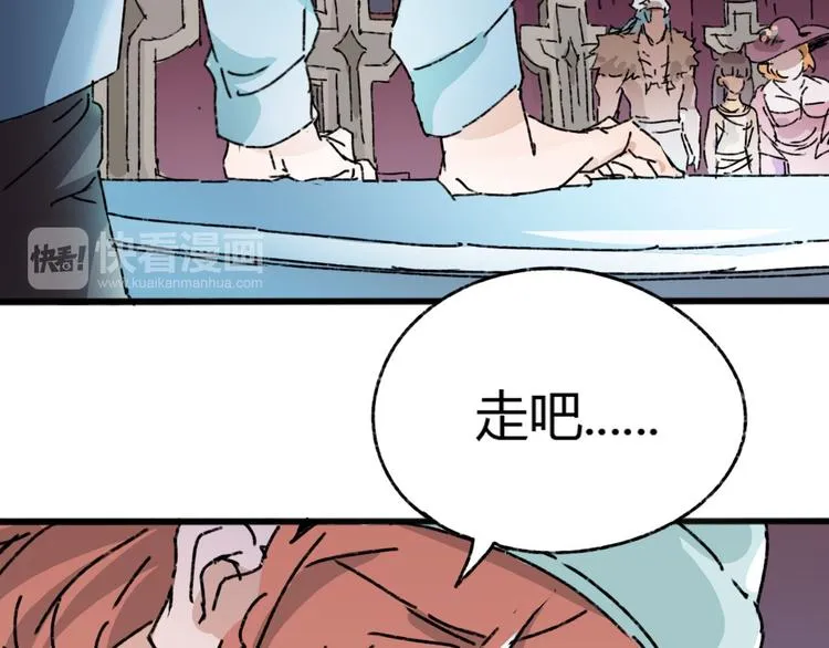 第72话 恨之入骨 第98页