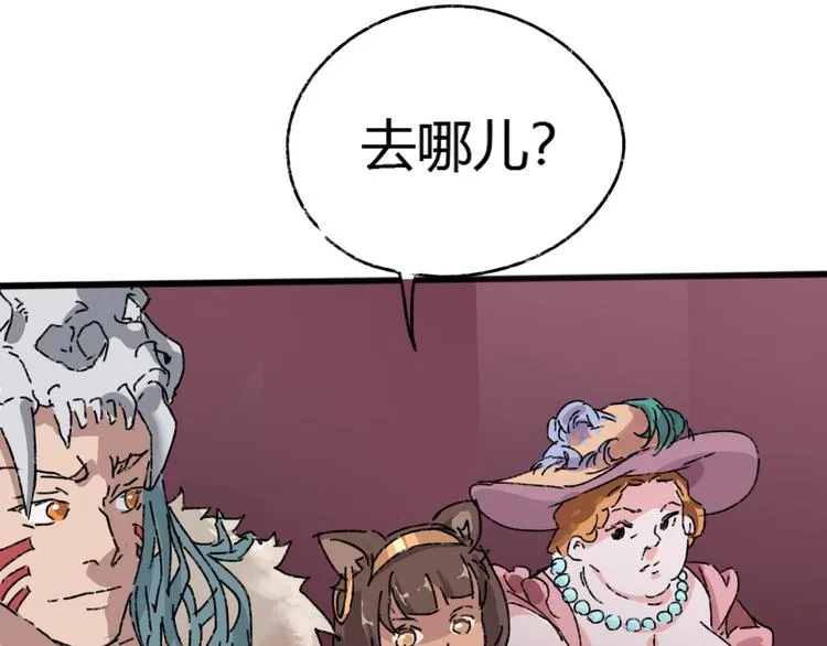 第72话 恨之入骨 第100页