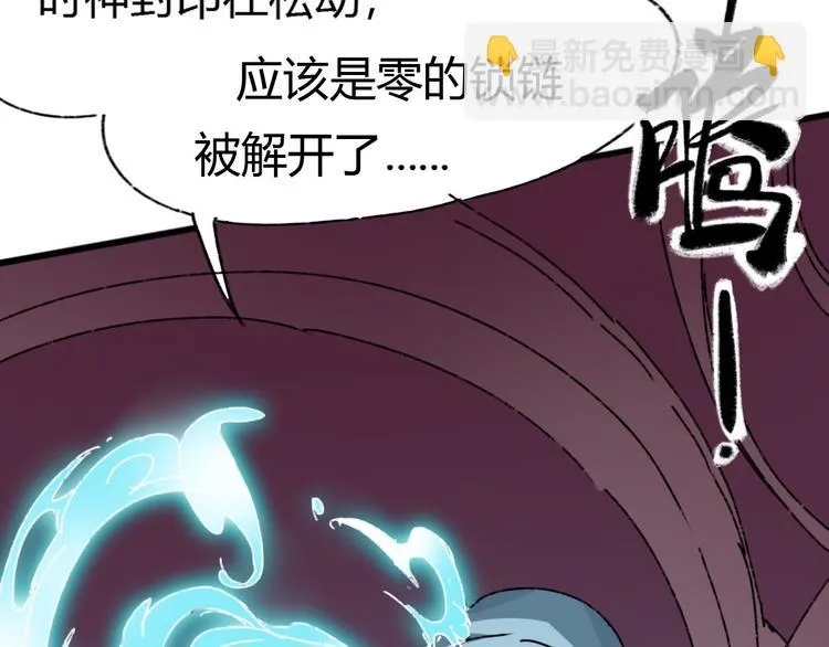 第72话 恨之入骨 第103页