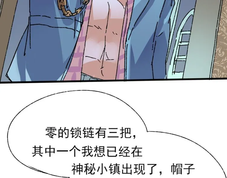 第72话 恨之入骨 第105页