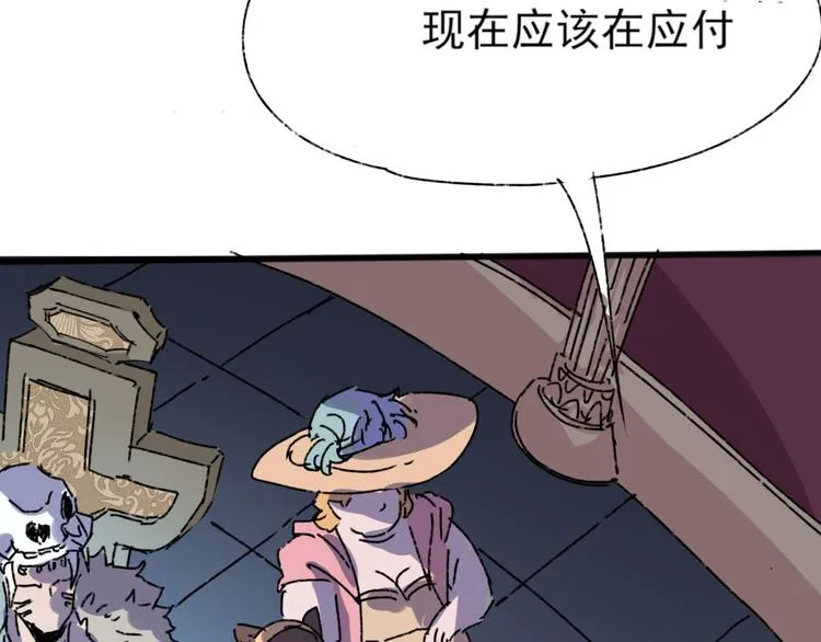 第72话 恨之入骨 第106页