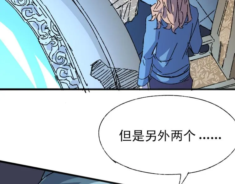 第72话 恨之入骨 第108页