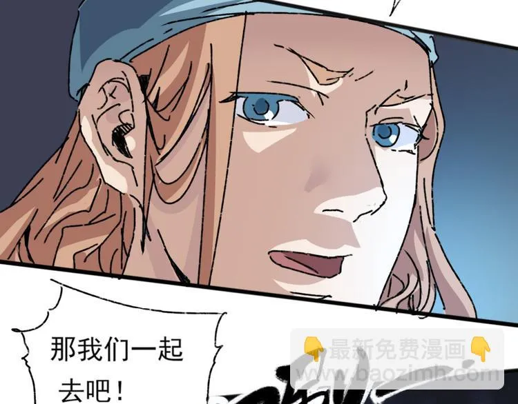 第72话 恨之入骨 第109页