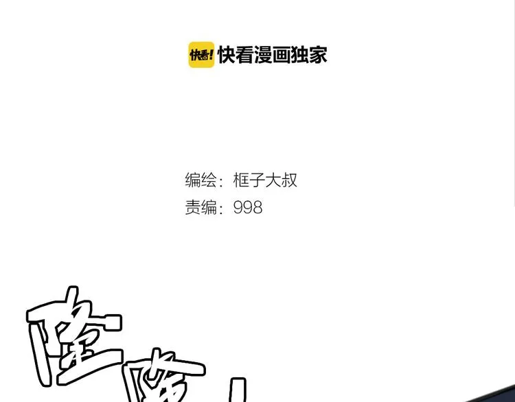 第73话 艰难的择决 第2页
