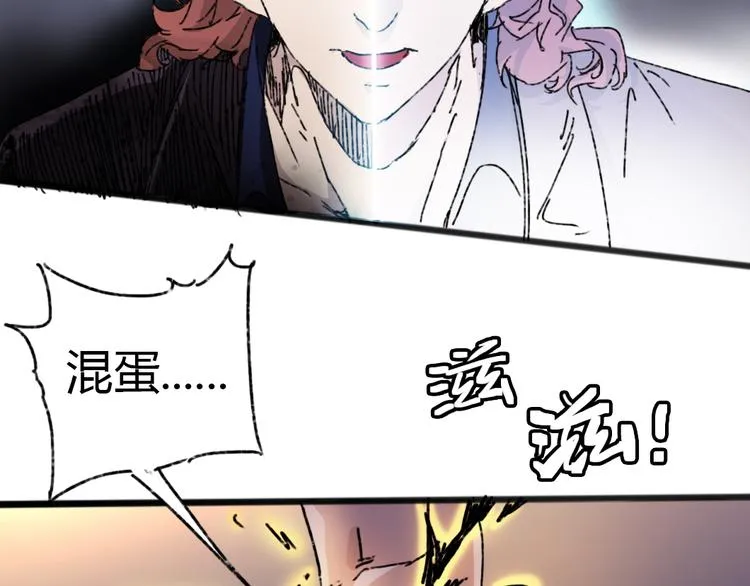第73话 艰难的择决 第8页