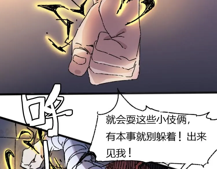 第73话 艰难的择决 第9页