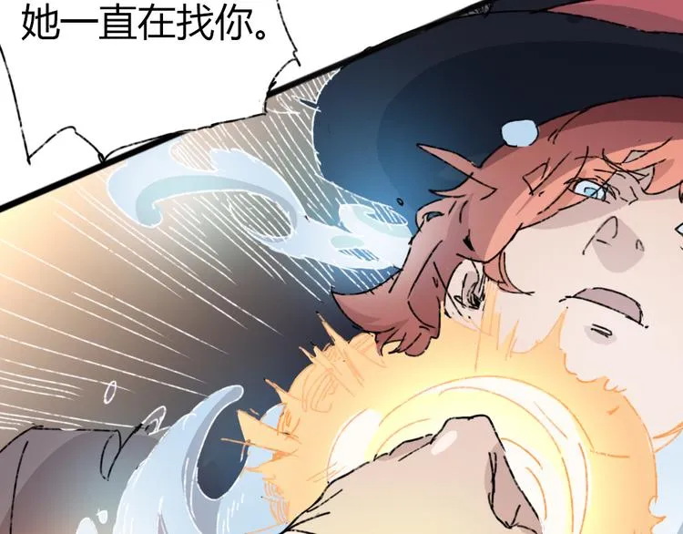 第73话 艰难的择决 第12页