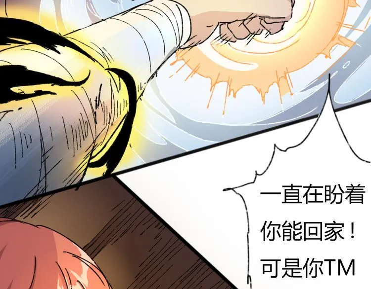 第73话 艰难的择决 第13页