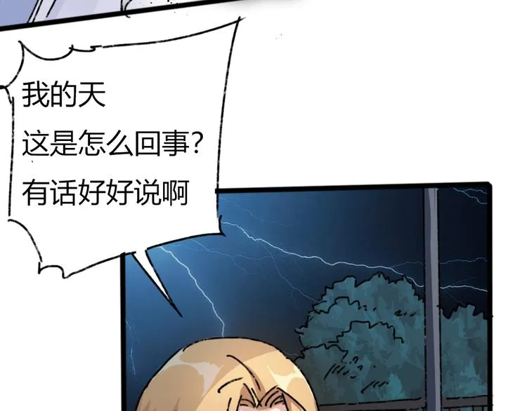第73话 艰难的择决 第20页