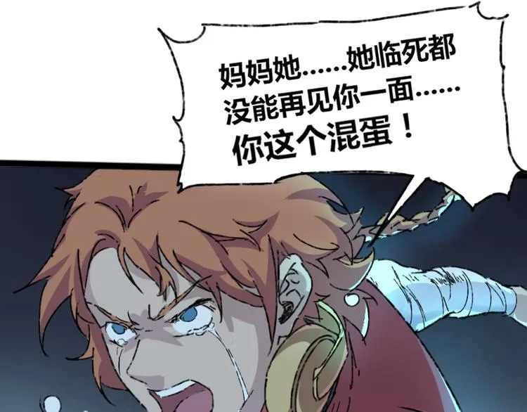 第73话 艰难的择决 第23页