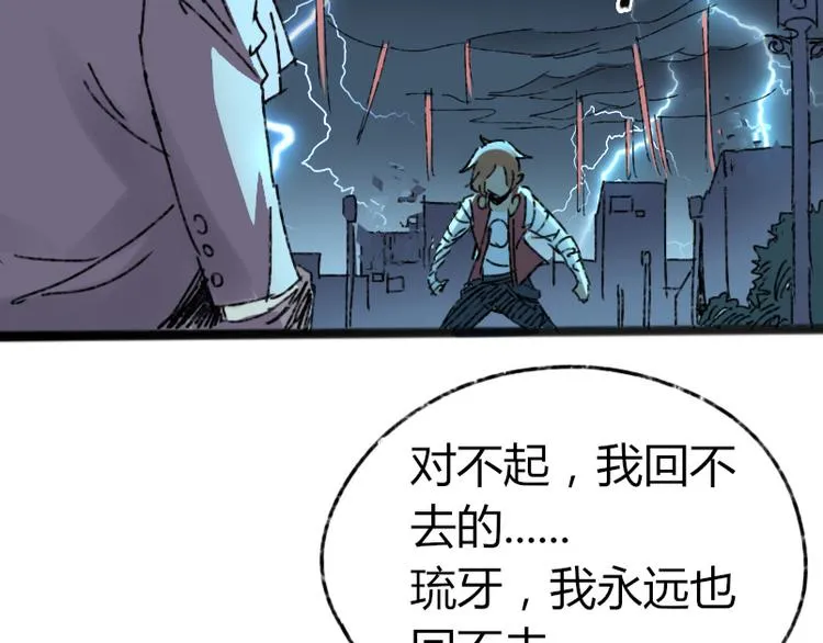 第73话 艰难的择决 第25页