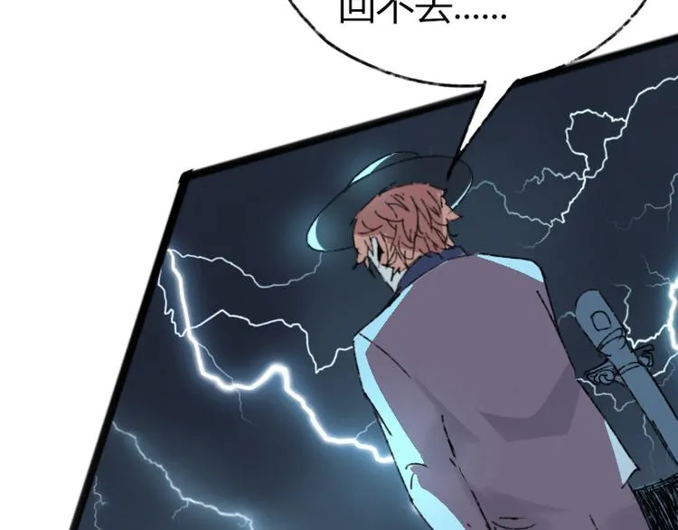 第73话 艰难的择决 第26页