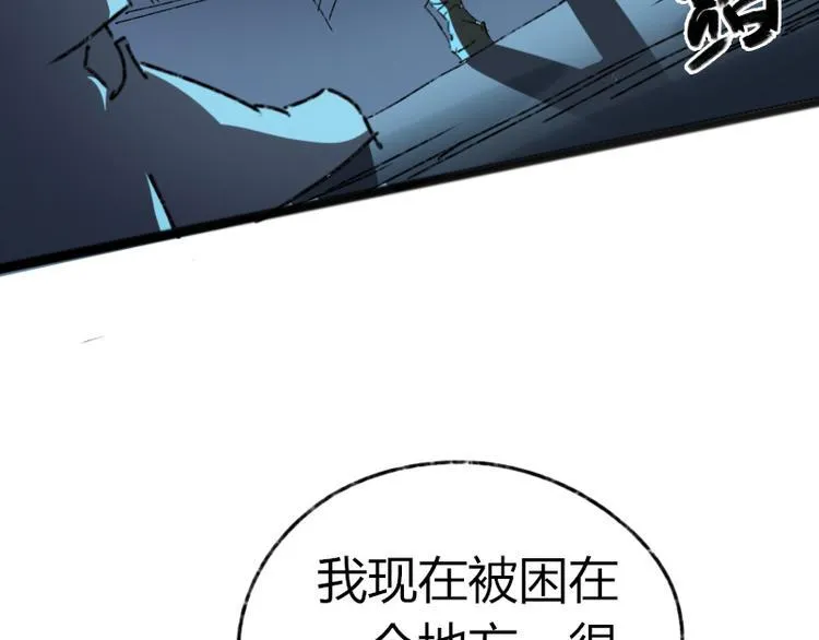 第73话 艰难的择决 第28页