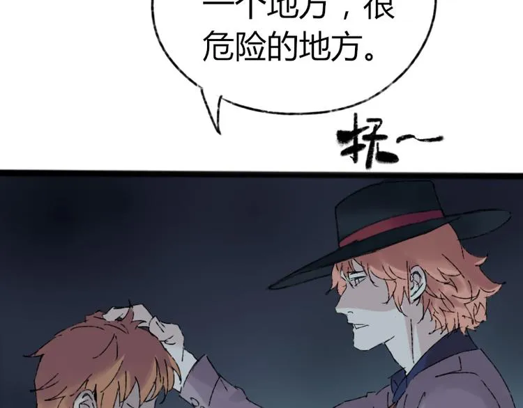 第73话 艰难的择决 第29页