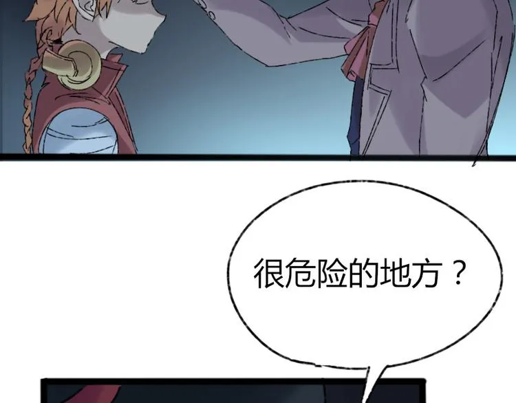 第73话 艰难的择决 第30页