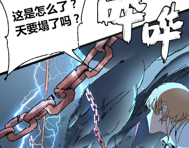 第73话 艰难的择决 第34页