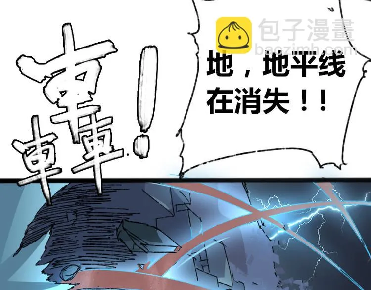 第73话 艰难的择决 第42页