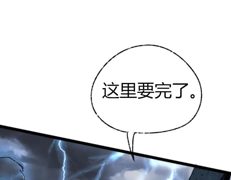 第73话 艰难的择决 第46页