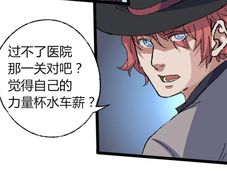 第73话 艰难的择决 第51页