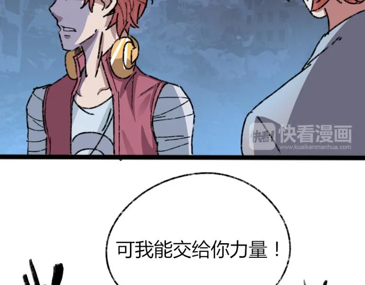第73话 艰难的择决 第53页