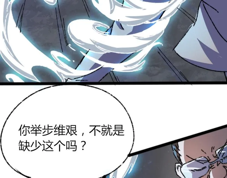 第73话 艰难的择决 第56页