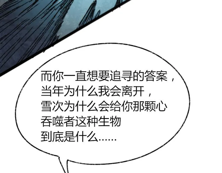 第73话 艰难的择决 第59页