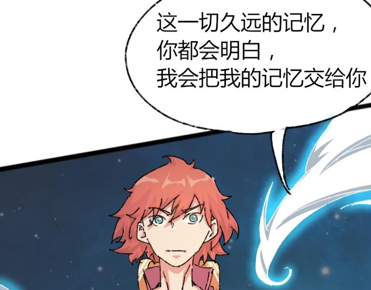 第73话 艰难的择决 第61页