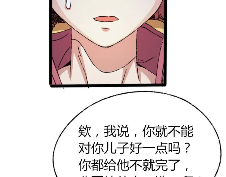 第73话 艰难的择决 第64页