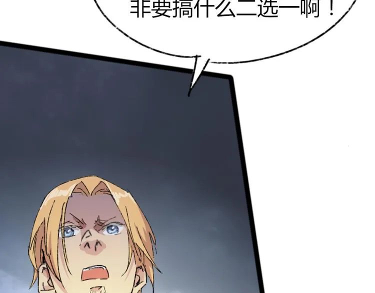 第73话 艰难的择决 第65页
