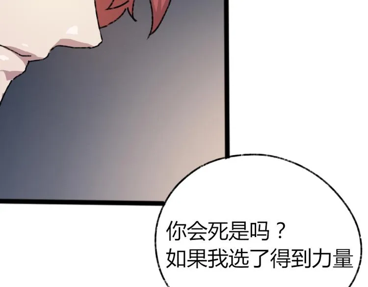 第73话 艰难的择决 第69页