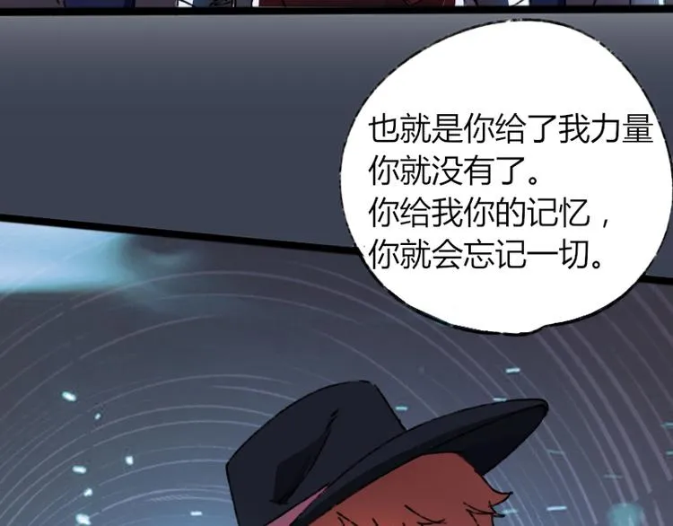 第73话 艰难的择决 第81页