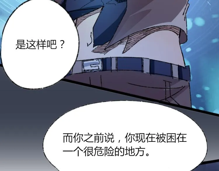 第73话 艰难的择决 第83页